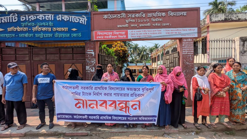 রাঙামাটিতে বিদ্যালয়ের আঙ্গিনায় পানির ট্যাংক নির্মাণের উদ্যোগ বাতিলের দাবিতে মানববন্ধন